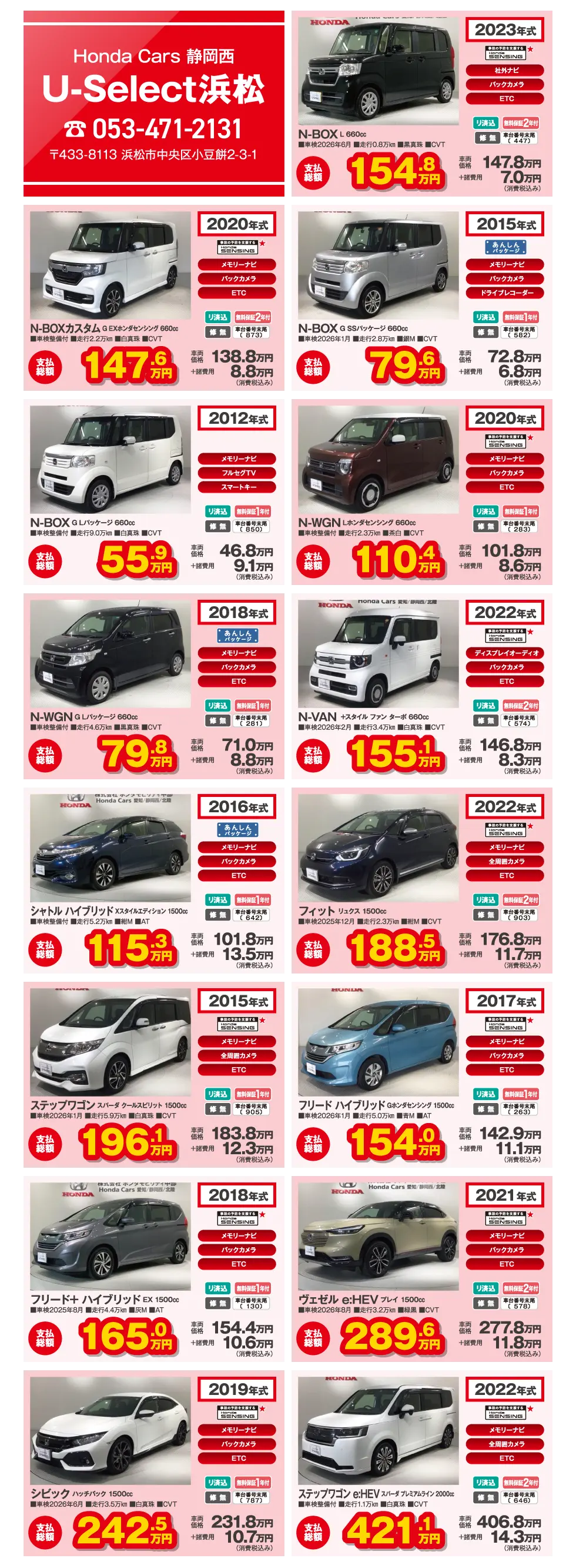 U-Selectl