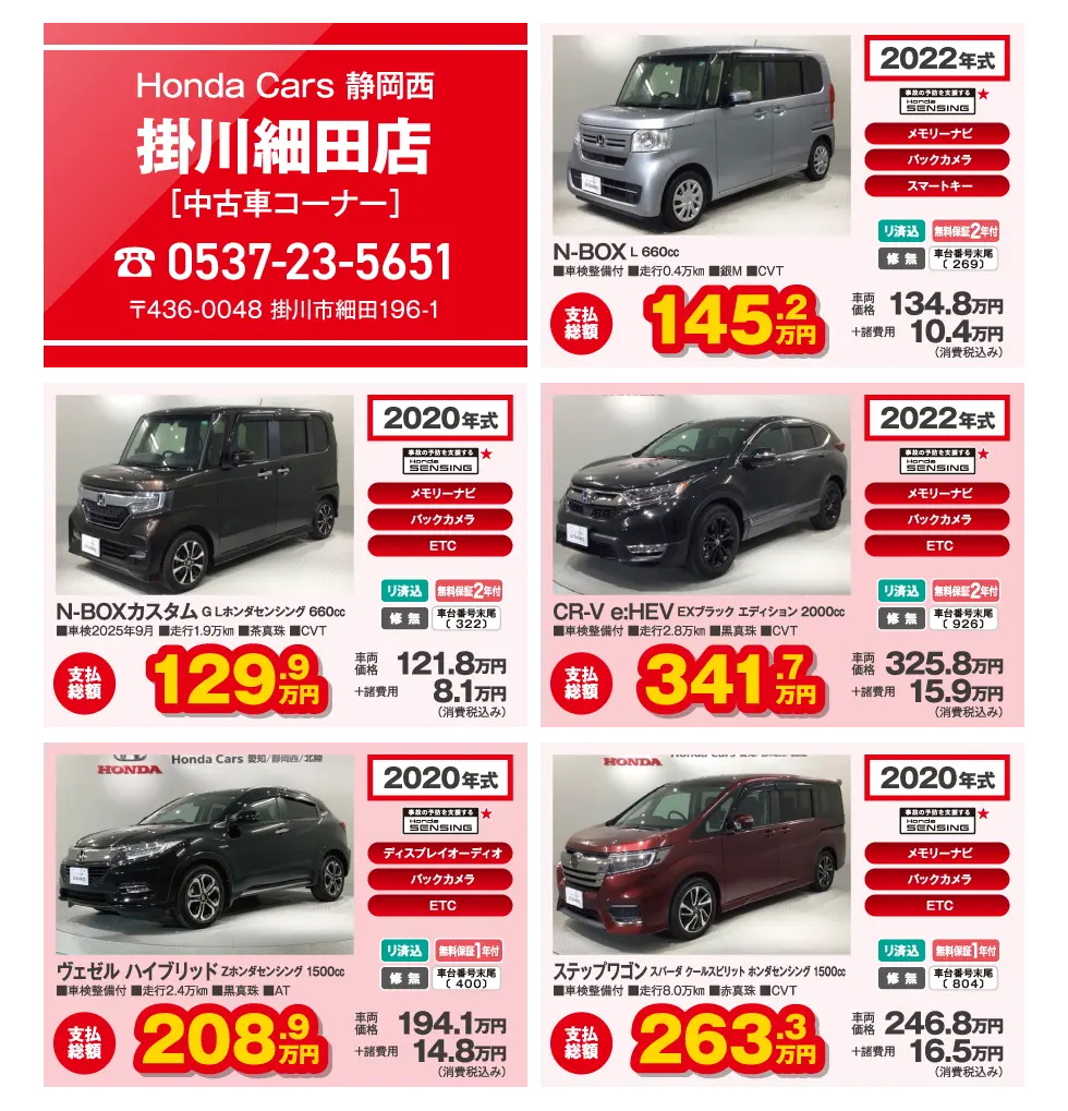 Honda Cars É |דcX