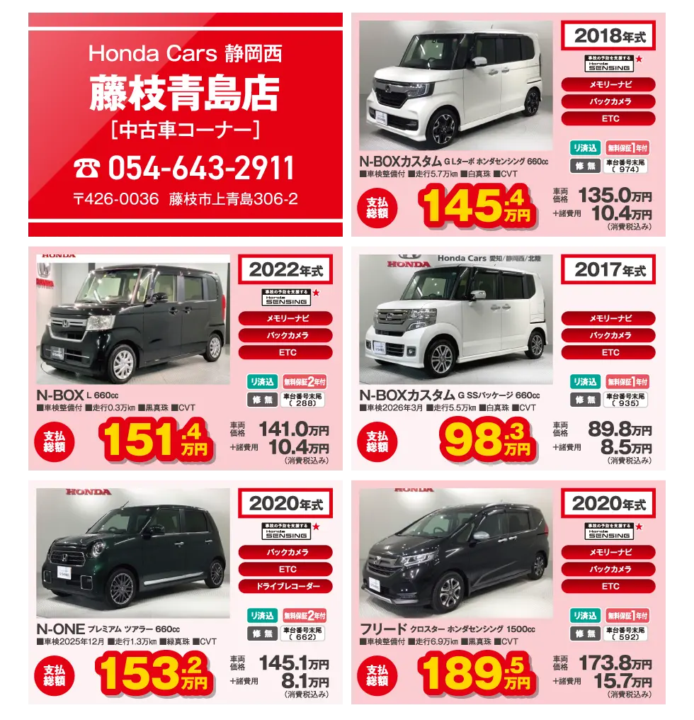 Honda Cars É }X