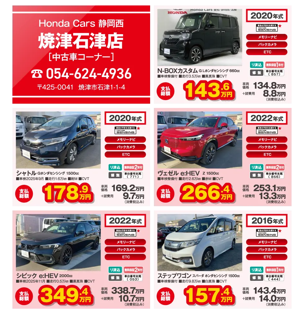 Honda Cars É ĒÐΒÓX