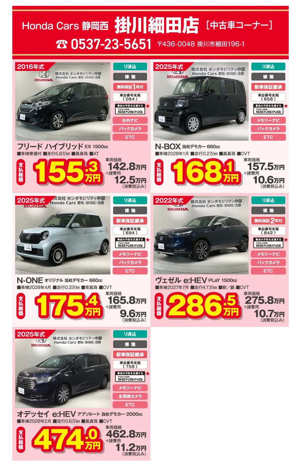 Honda Cars �É��� �|��דc�X