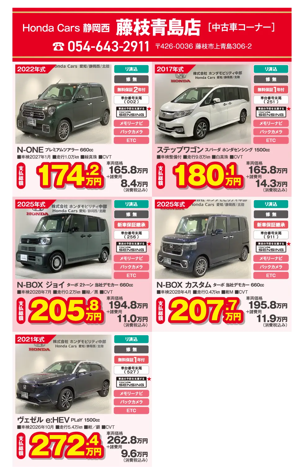 Honda Cars �É��� ���}���X