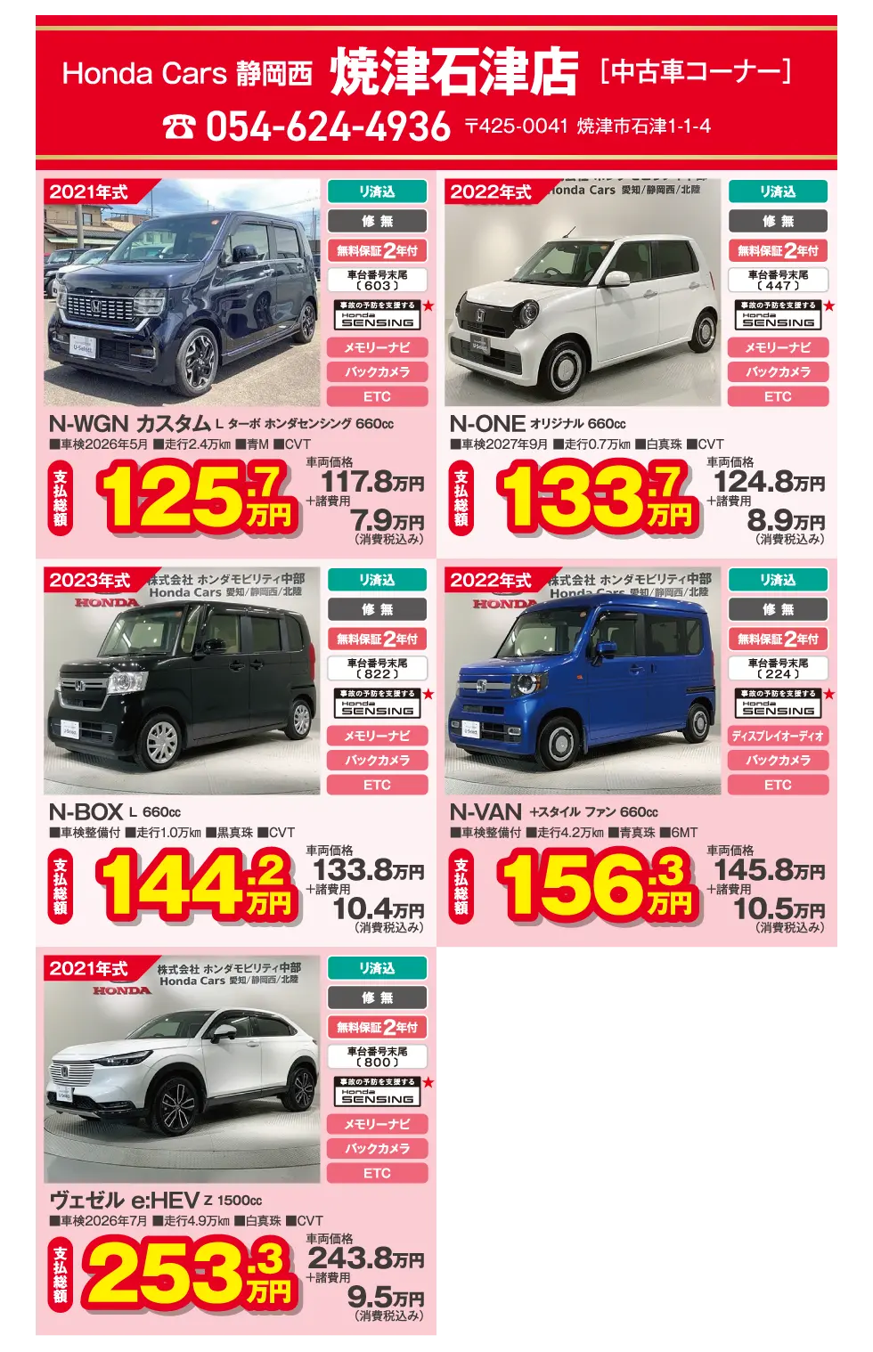 Honda Cars �É��� �ĒÐΒÓX