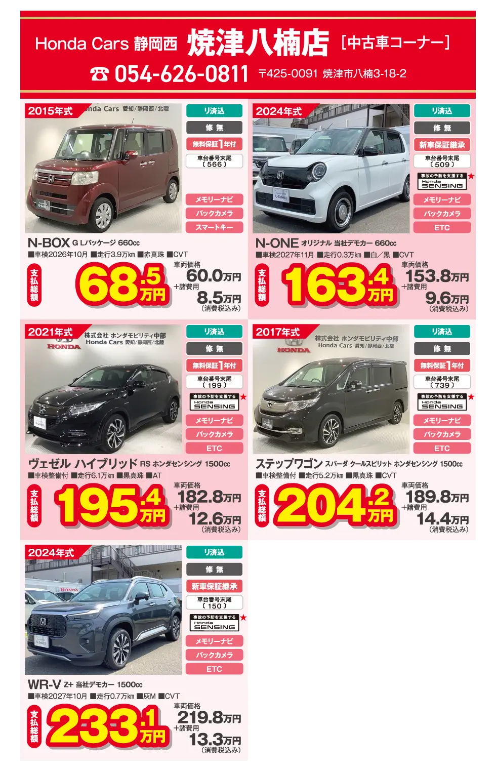 Honda Cars �É��� �ĒÔ���X