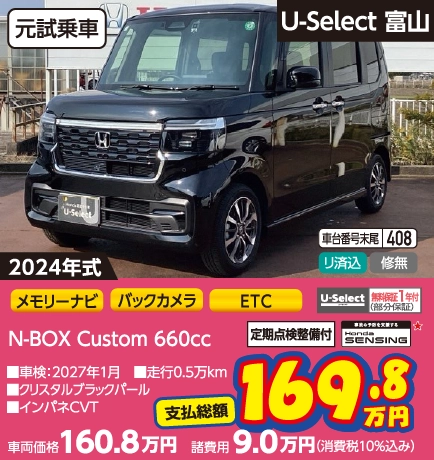 N-BOX Custom 660cc