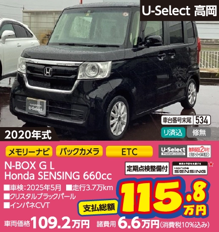 N-BOX G L Honda SENSING 660cc