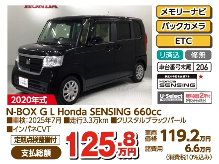 N-BOX G L Honda SENSING 660cc