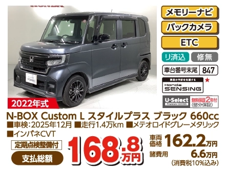 N-BOX Custom L X^CvX ubN 660cc