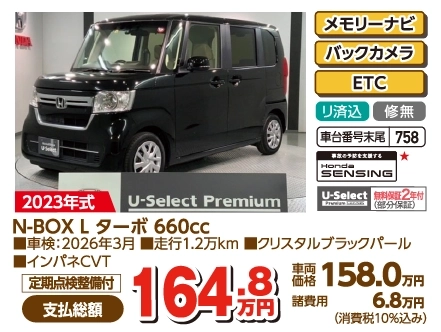 N-BOX L ^[{ 660cc