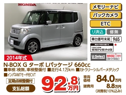 N-BOX G ^[{ LpbP[W 660cc