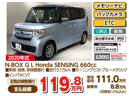 N-BOX G L Honda SENSING 660cc