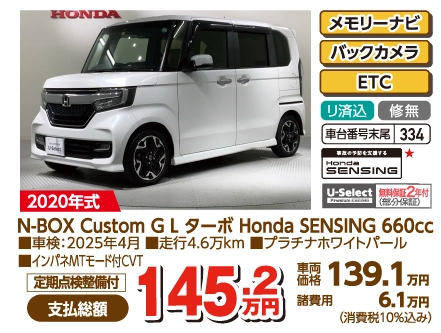 N-BOX Custom G L ^[{ Honda SENSING 660cc