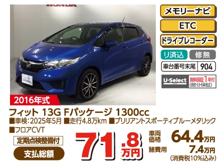 tBbg 13G FpbP[W 1300cc