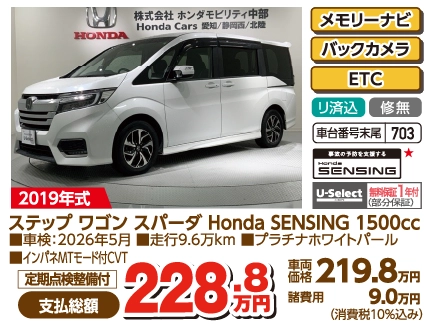 Xebv S Xp[_ Honda SENSING 1500cc
