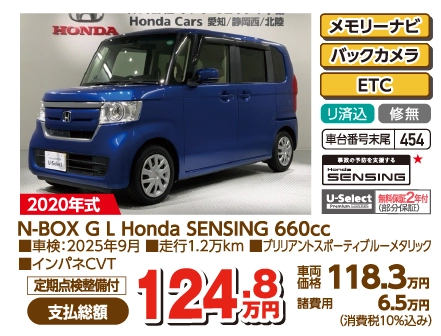 N-BOX G L Honda SENSING 660cc