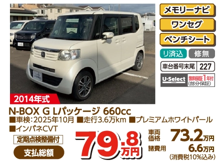 N-BOX G LpbP[W 660cc