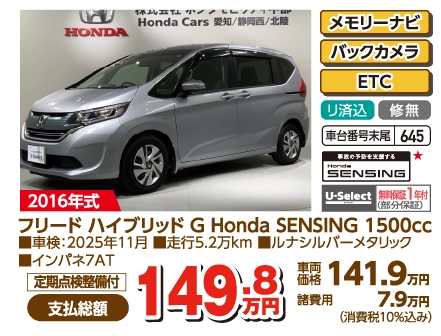 t[h nCubh G Honda SENSING 1500cc
