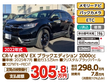 CR-V e:HEV EX ubNGfBV 2000cc