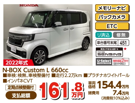 N-BOX Custom L 660cc